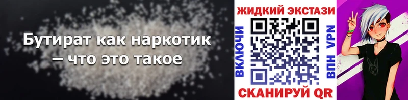 Купить  Кукмор  Бутират 99% 