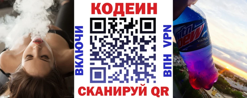 Купить закладки  Кукмор  Codein Purple Drank 