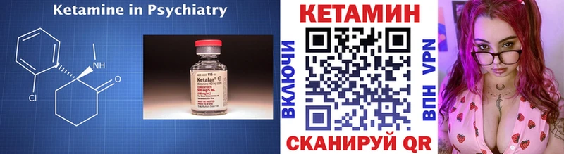 Купить закладки  Кукмор  КЕТАМИН ketamine 