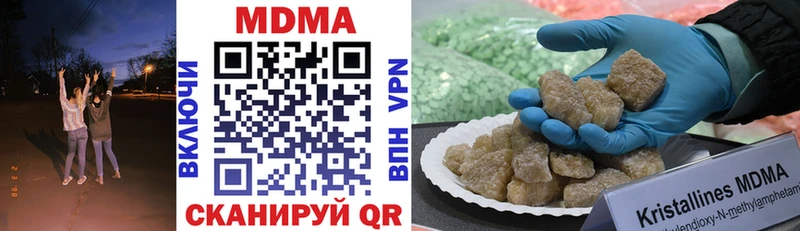 MDMA кристаллы  Купить где  Кукмор 