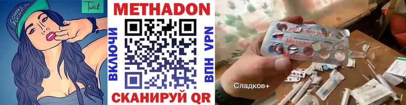 МЕТАДОН мёд  Купить где  Кукмор 